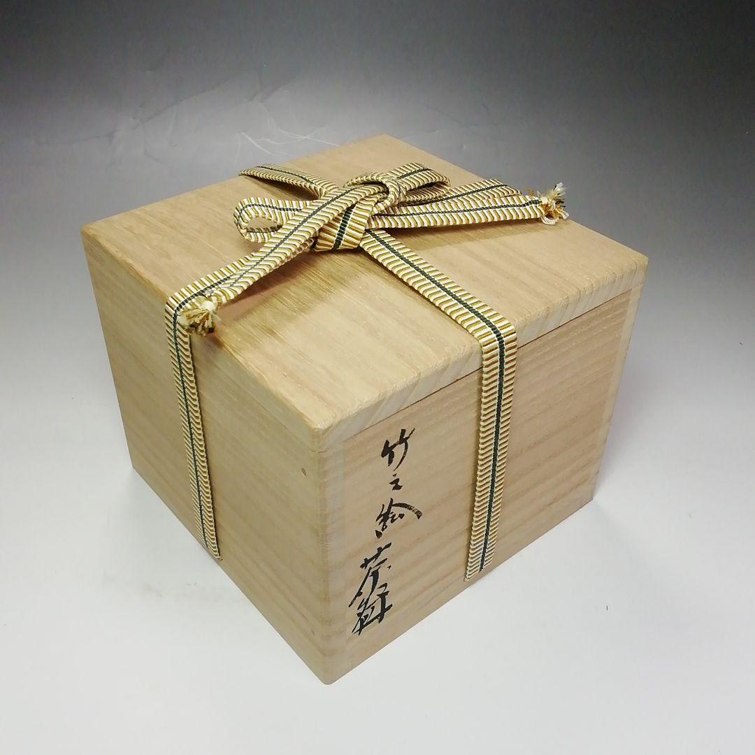 Ｓ６００　茶碗　『竹之絵』『小峠丹山造』　共箱　抹茶碗　茶道具