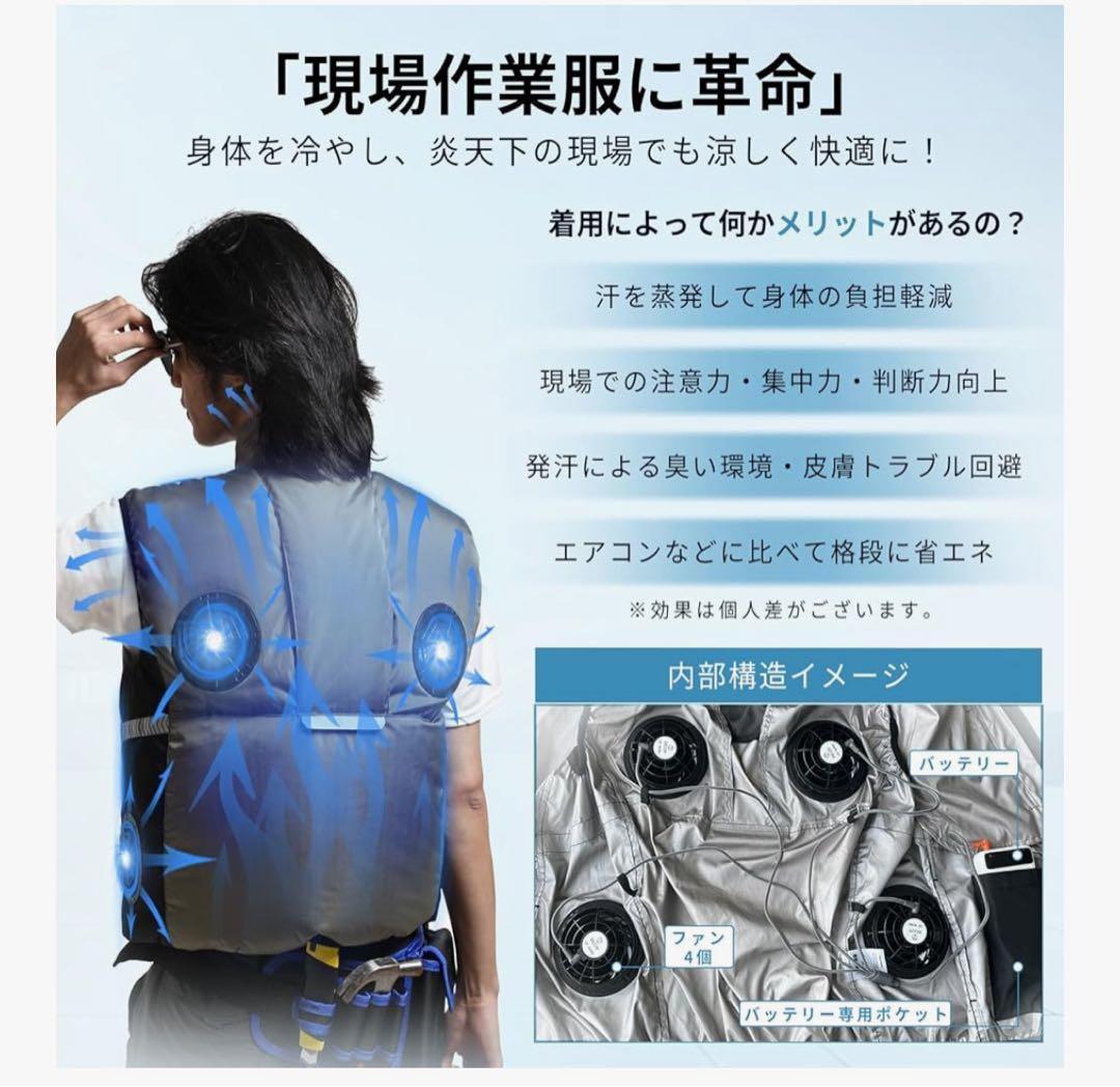 空調ベスト 4ファン バッテリーセット UPF50+ 20000mAh