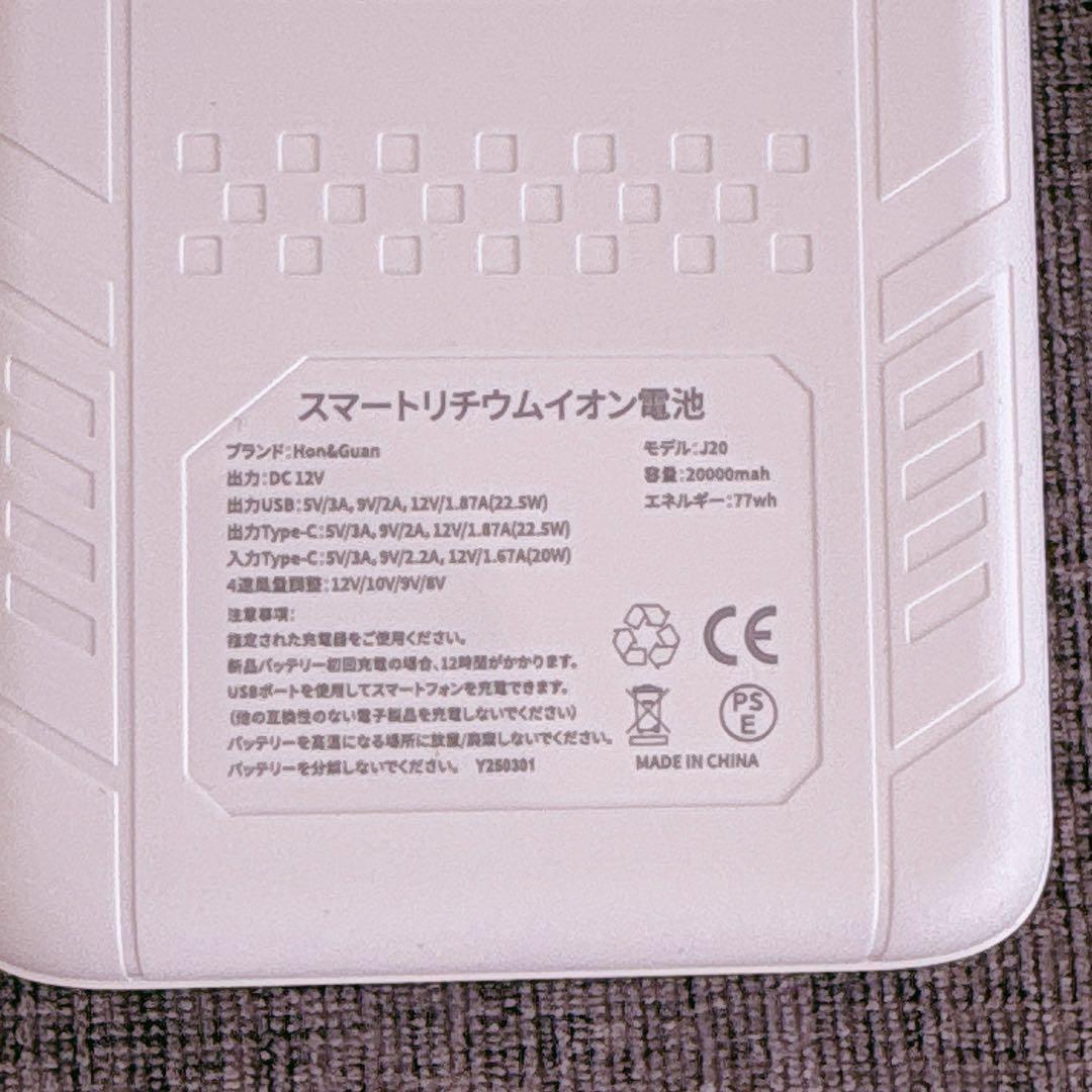 空調ベスト 4ファン バッテリーセット UPF50+ 20000mAh