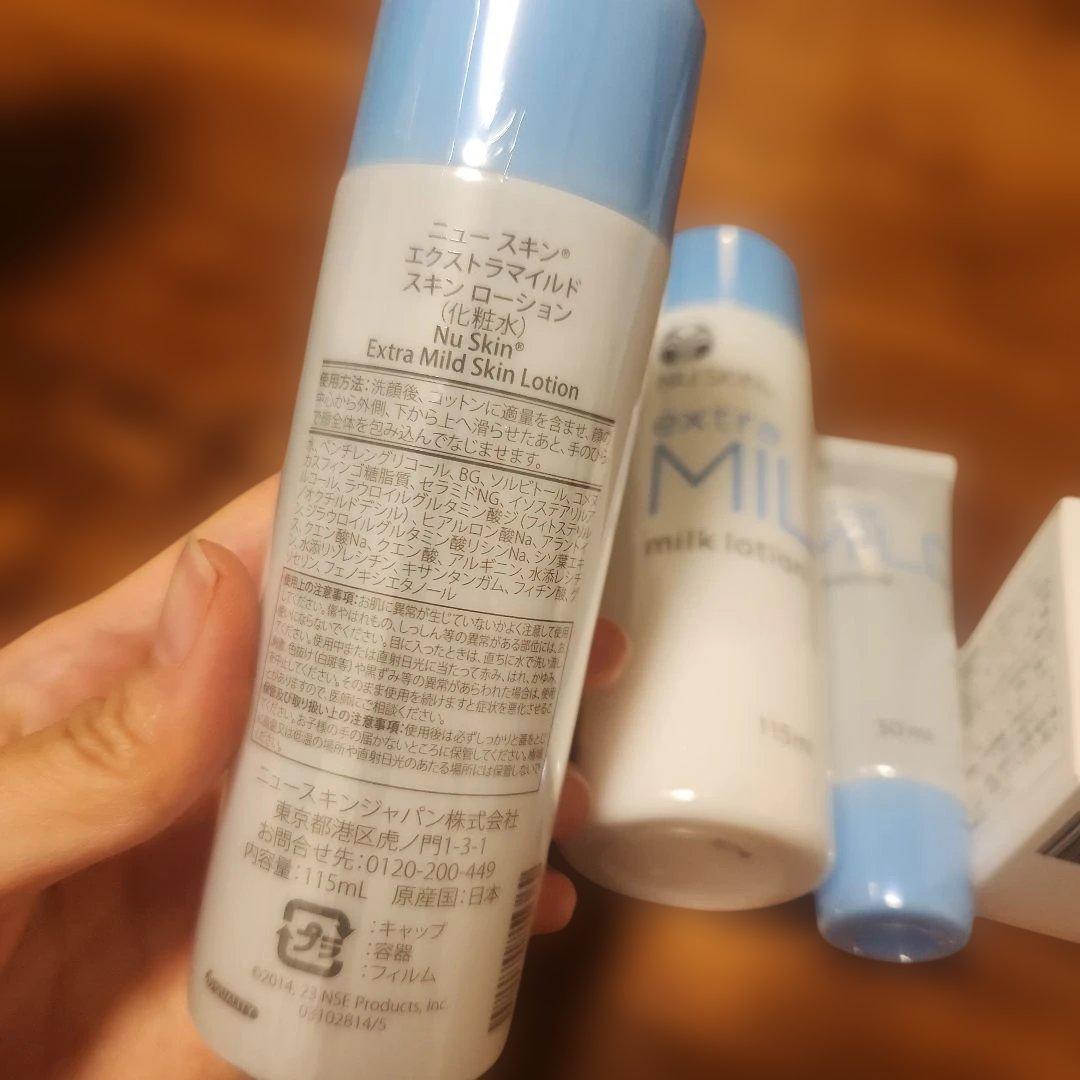 Nu Skin エクストラマイルドスキンケアセット