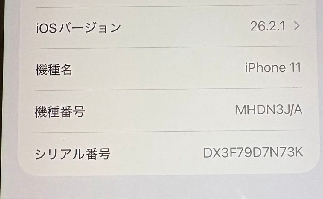 iPhone11 ミントグリーン 128GB