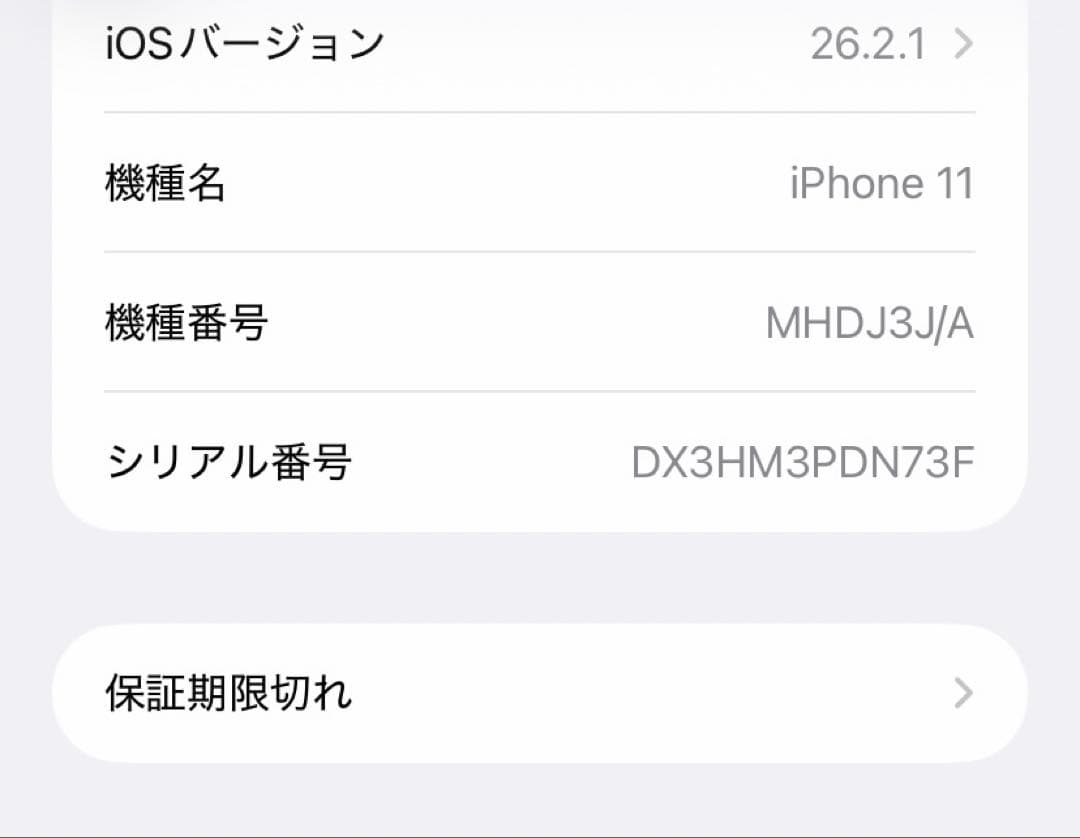 【値下げ済み】iPhone 11 128GB ホワイト　simフリー　初期化済み