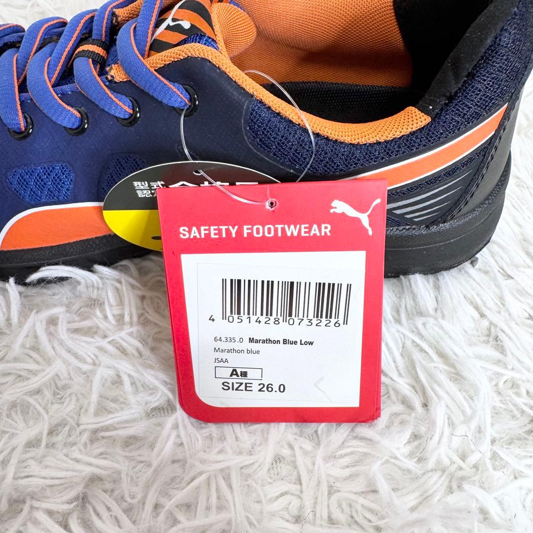 【新品タグ付き】PUMA プーマ 安全靴 26.0 青