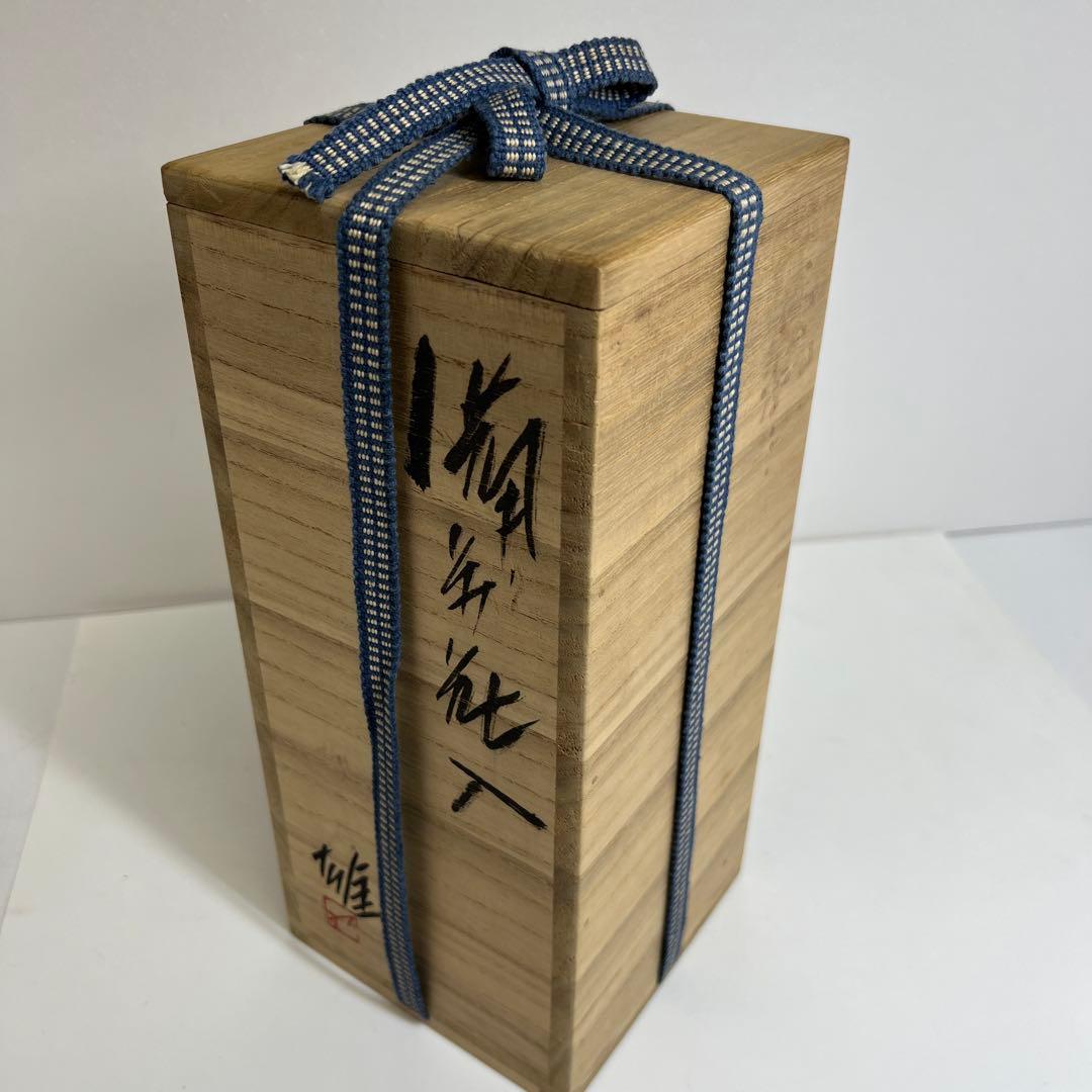 専用　藤原雄　在銘　備前花入　共箱　高さ約26.5cm 東K8-0227②タサニ