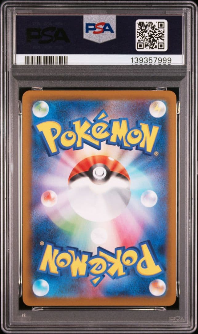 【PSA10】 ガマゲロゲ AR SV11B ブラックボルト　ゾロ目　999