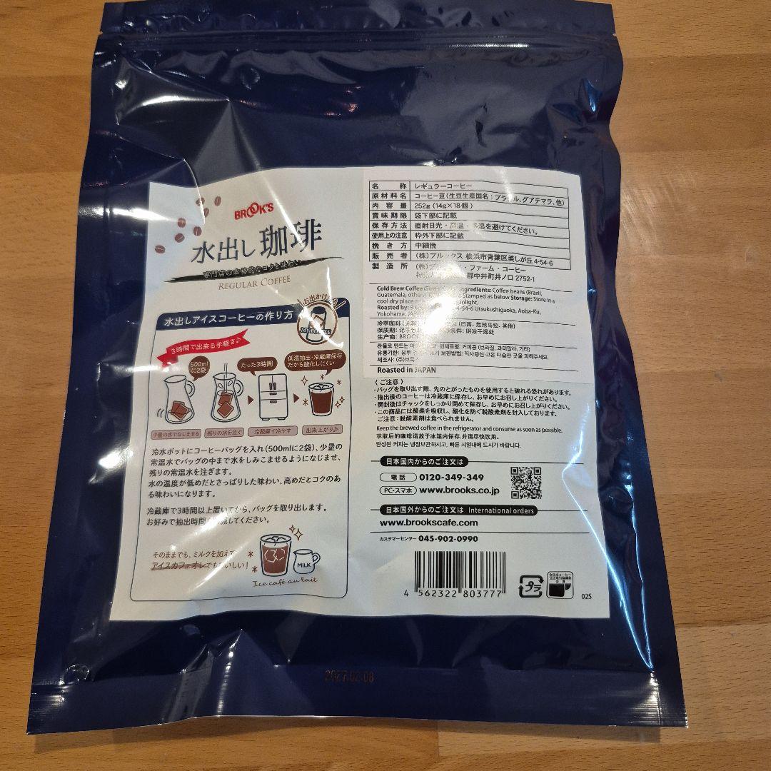 水出し珈琲 コーヒー 18個入り２１袋