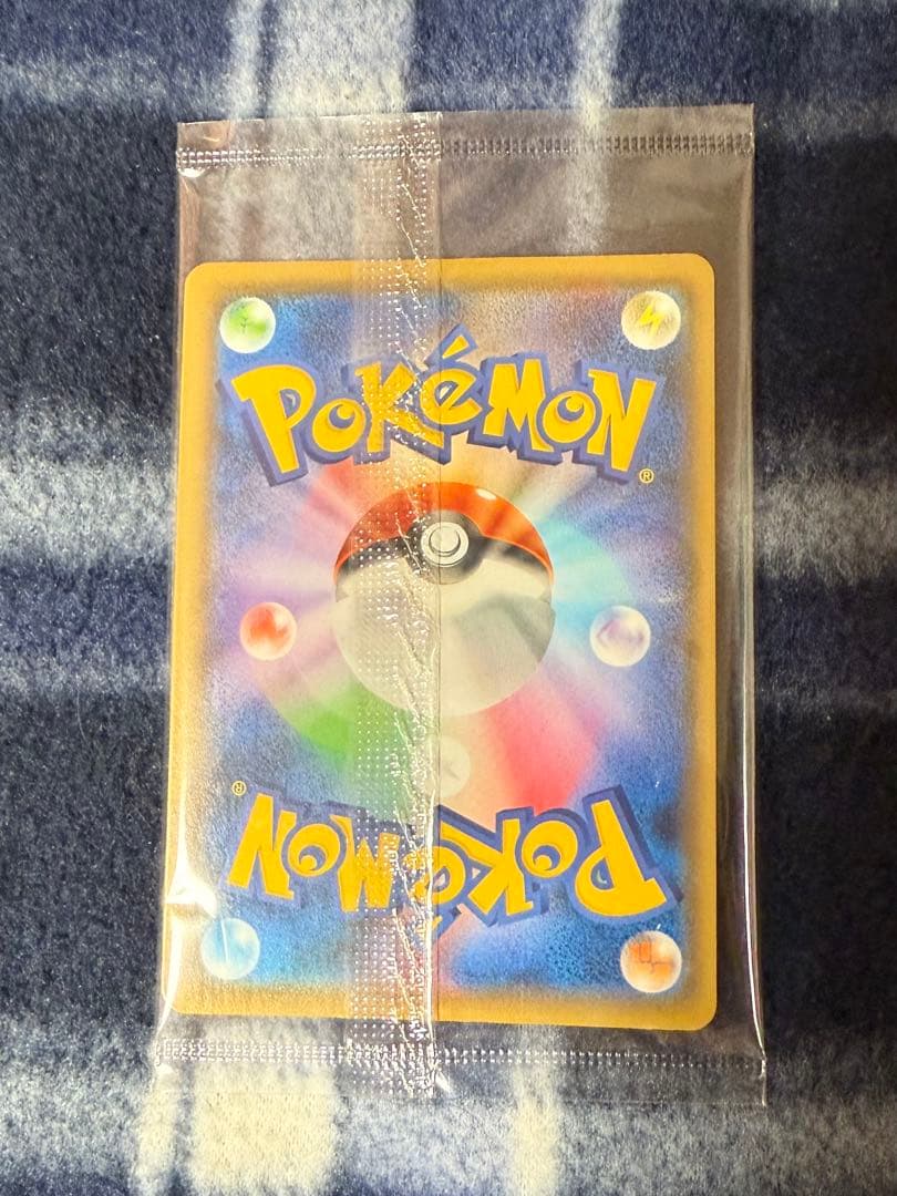 nagabaピカチュウ　未開封　プロモ　ポケカ　ポケモンカード
