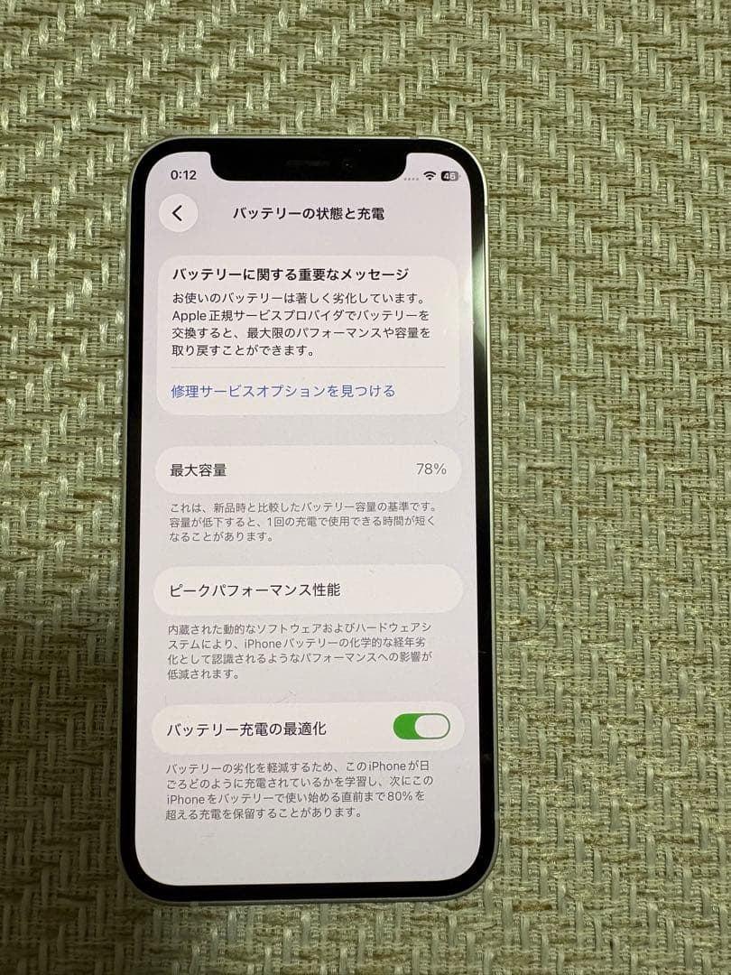iPhone12 mini 64GB ホワイト