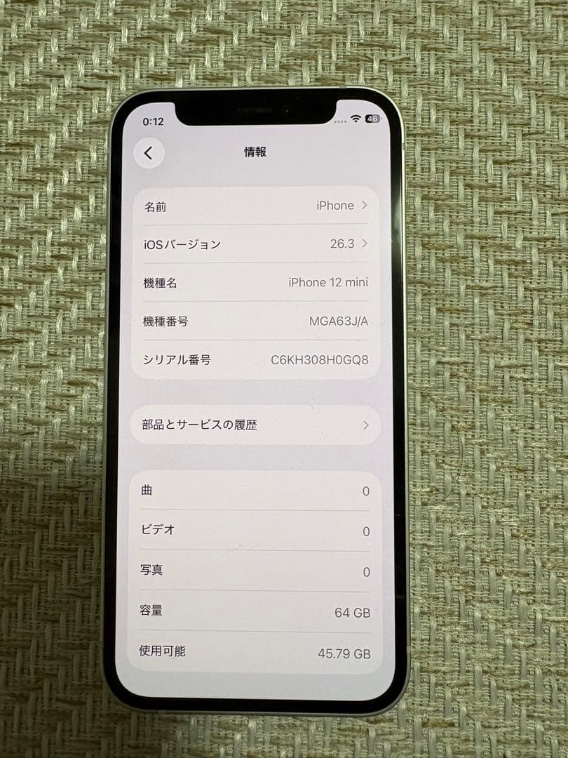 iPhone12 mini 64GB ホワイト