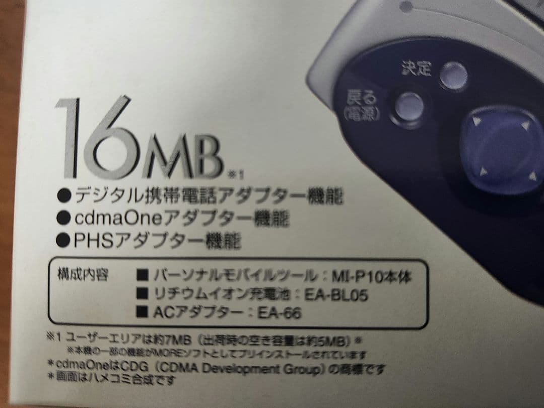 SHARP Zaurus igeti MI-P10-S　　(起動確認済み)