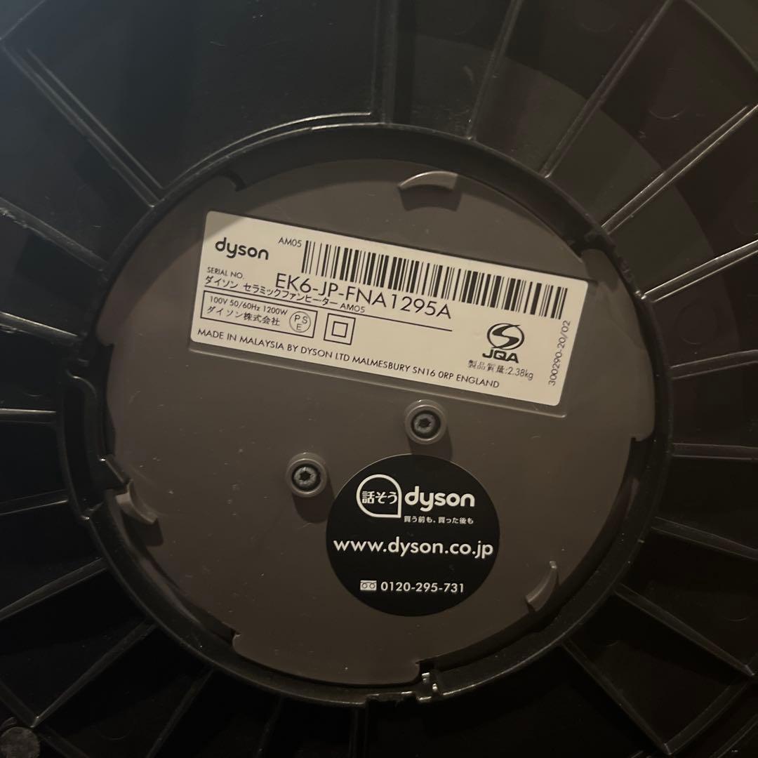 扇風機・サーキュレーター Dyson hot + cool AM05