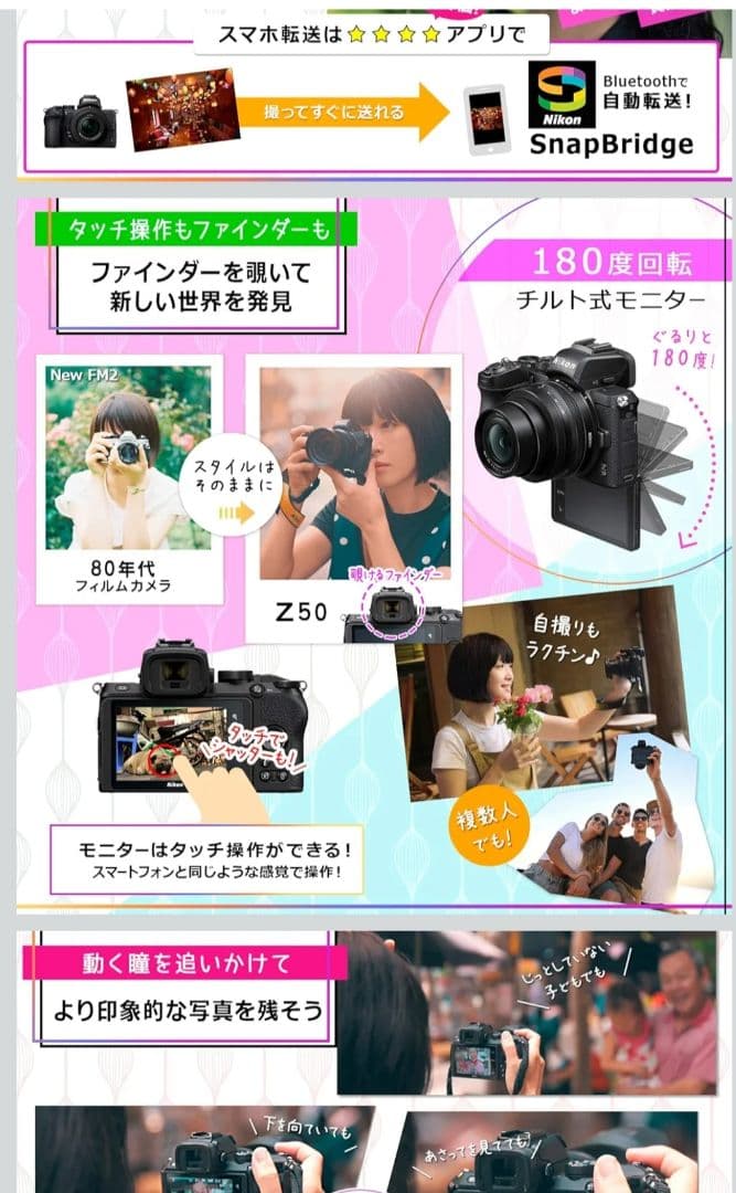 新品未開封品 Nikon ミラーレス一眼カメラ Z50 レンズキット