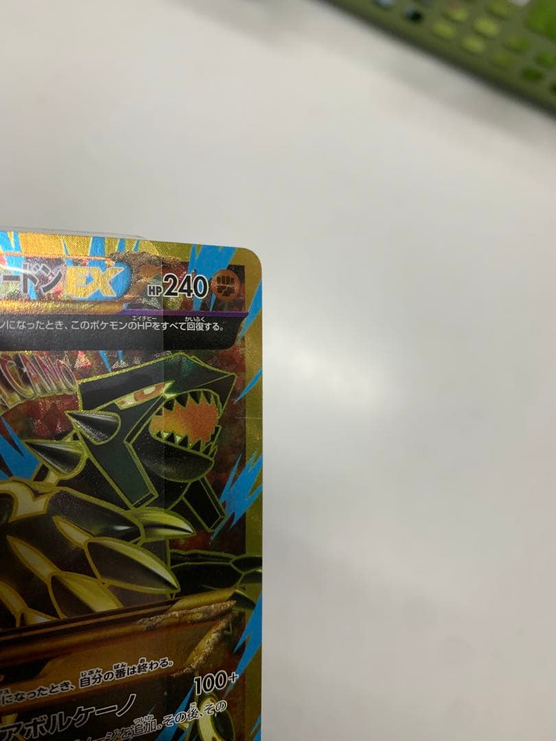 【美品】ゲンシグラードンEX UR XY7 バンデットリング 094/081