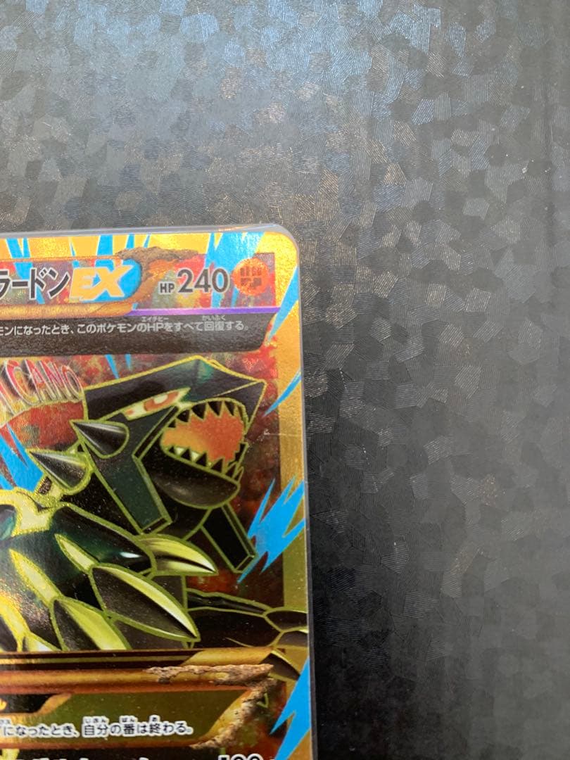 【美品】ゲンシグラードンEX UR XY7 バンデットリング 094/081