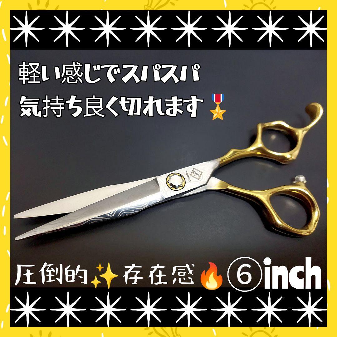スパッと爽快に切れる理美容師サロン用カットシザーはさみ★犬トリミングペットも可
