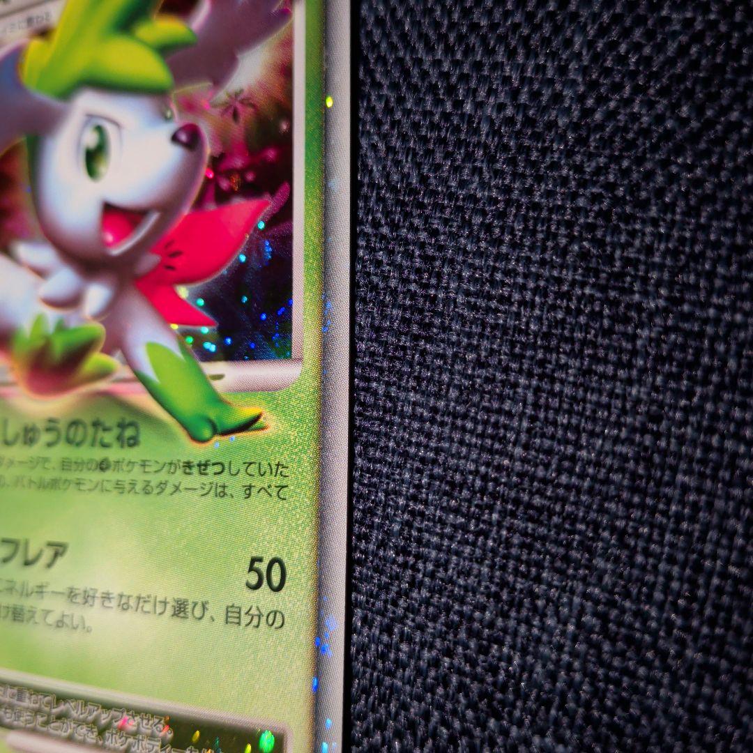 シェイミ コレクションパック シェイミLV.X PtS 003/012