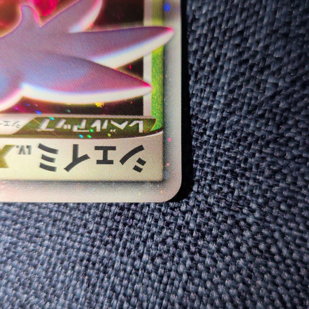 シェイミ コレクションパック シェイミLV.X PtS 003/012