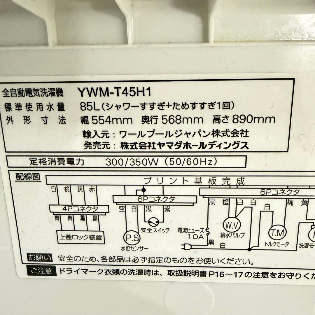 少し訳ありお買い得1人暮らし家電セット❗️大阪、大阪近郊配送と設置無料11