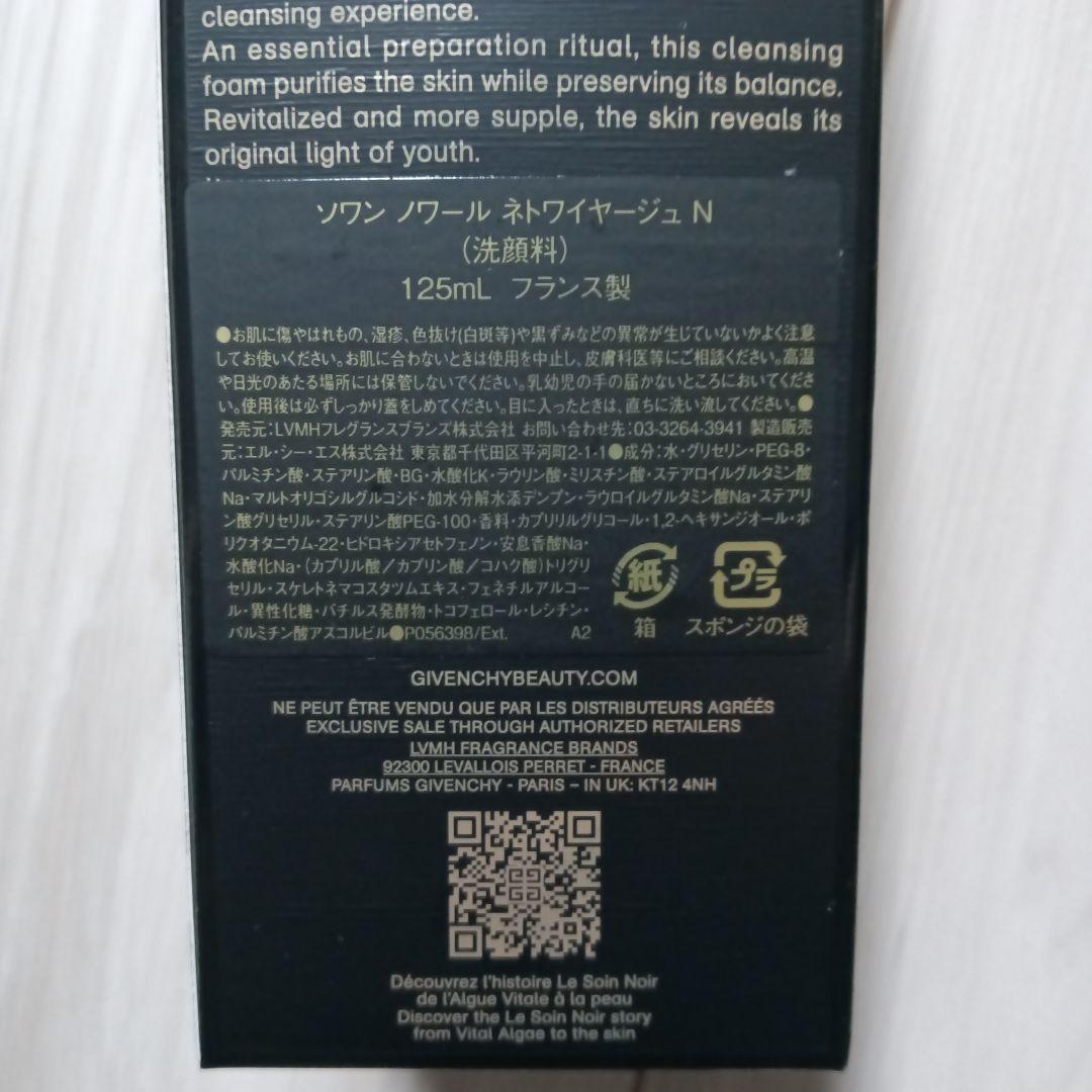 GIVENCHY　ソワンノワール　ネトワイヤージュ　N 125ml
