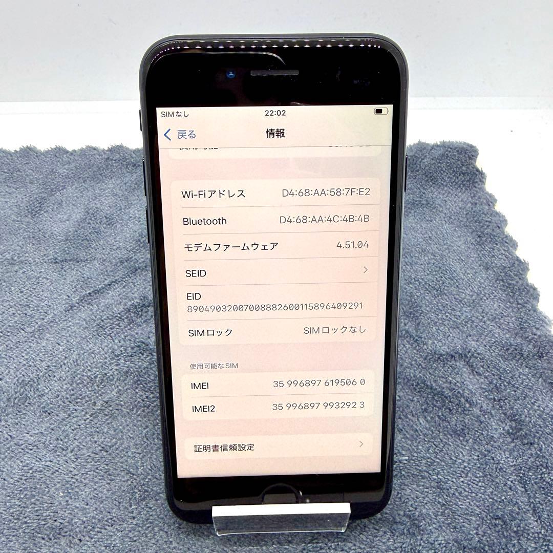 ⭐️バッテリー100%⭐️iPhone SE 第3世代 64GB ミッドナイト
