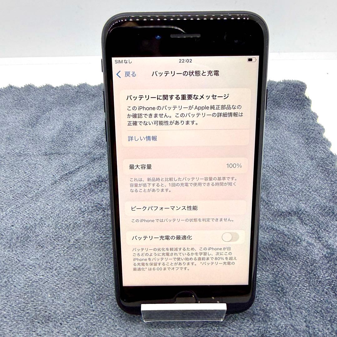 ⭐️バッテリー100%⭐️iPhone SE 第3世代 64GB ミッドナイト