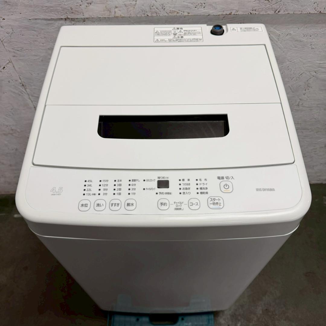 アイリスオーヤマ 縦型洗濯機 IAW-T451 HA1741