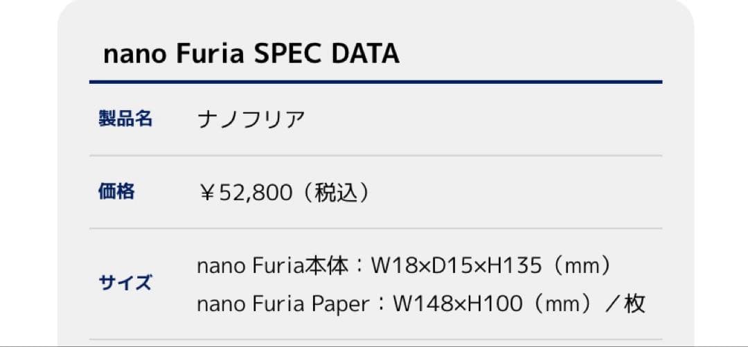 【今週限定値下げ】sev nano Furia 収納ポーチ付