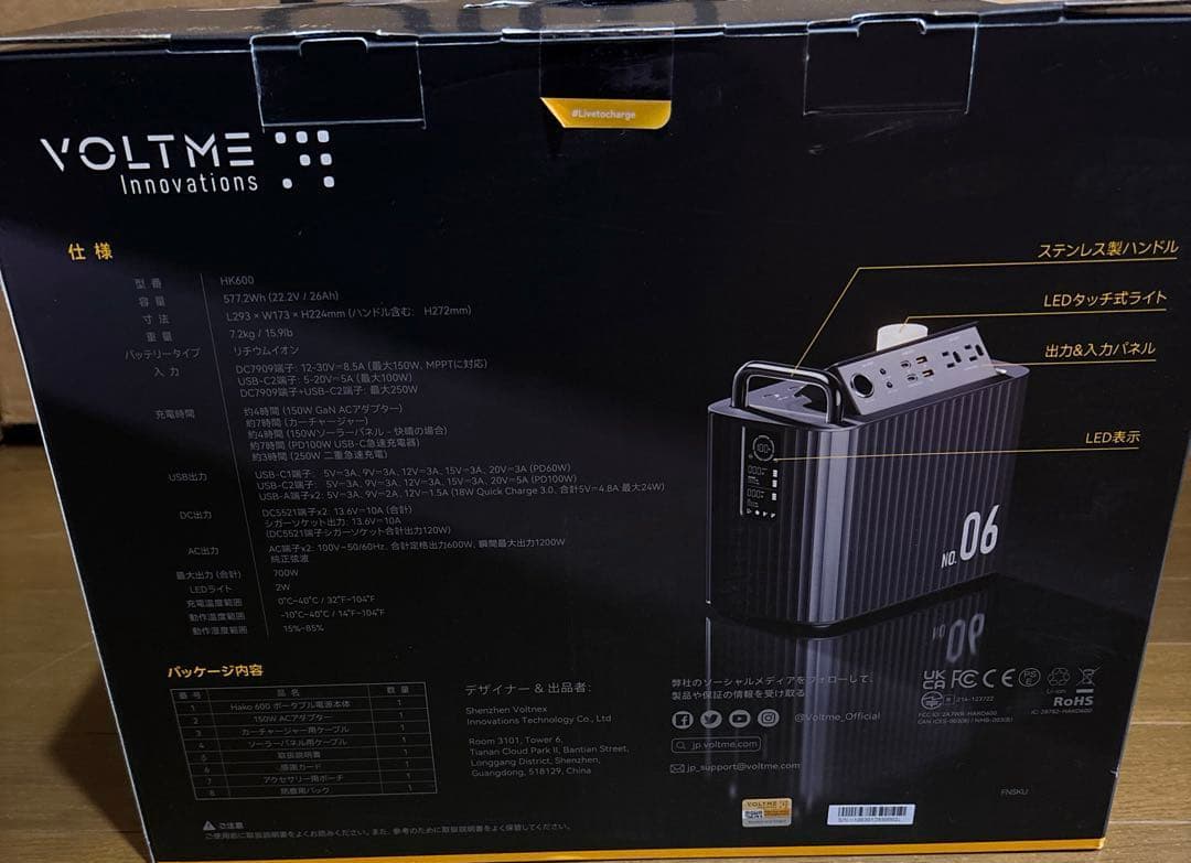 新品未使用　ポータブル電源 577Wh 大容量 防災・停電対策 ソーラー充電対応