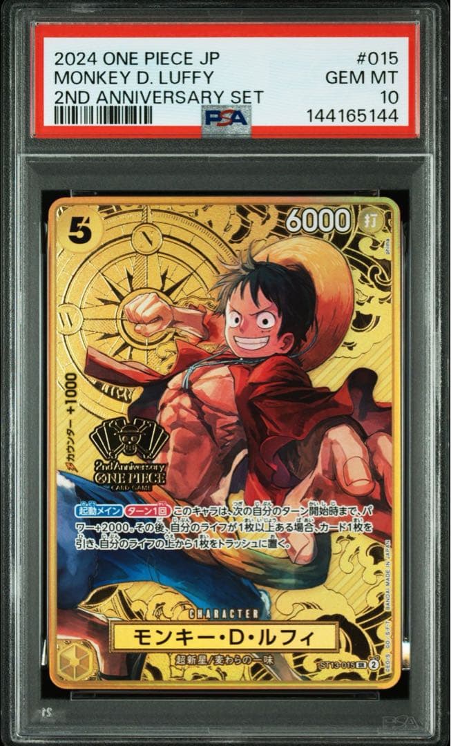 【PSA10】エース ルフィ 2nd Anniversary プロモ 2連番