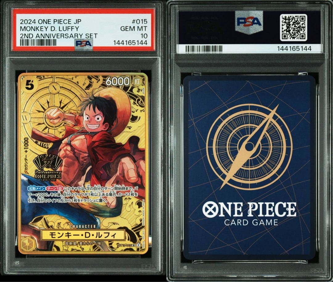 【PSA10】エース ルフィ 2nd Anniversary プロモ 2連番