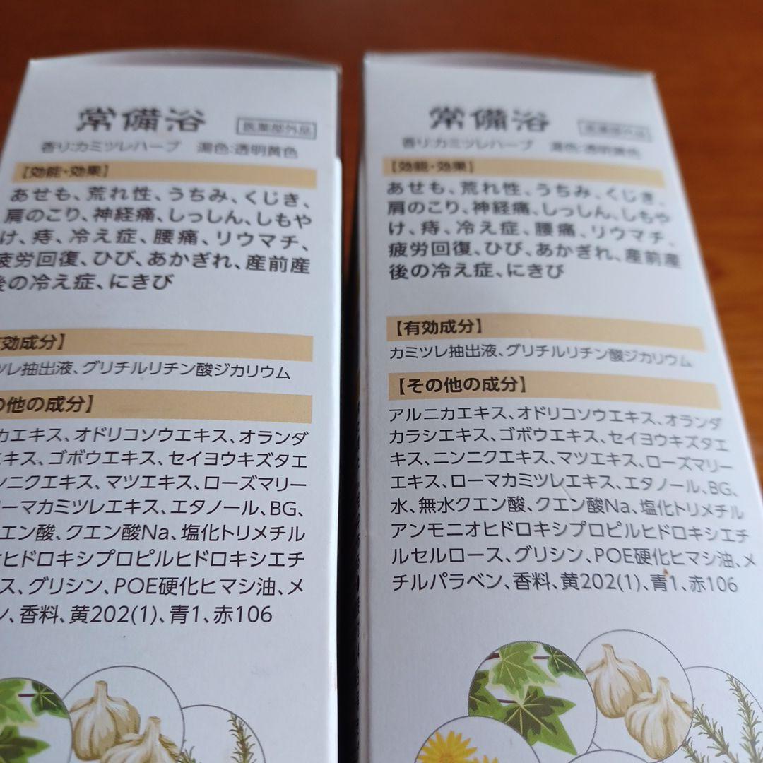 ★専用商品★［入浴剤］常備浴　富山常備薬
