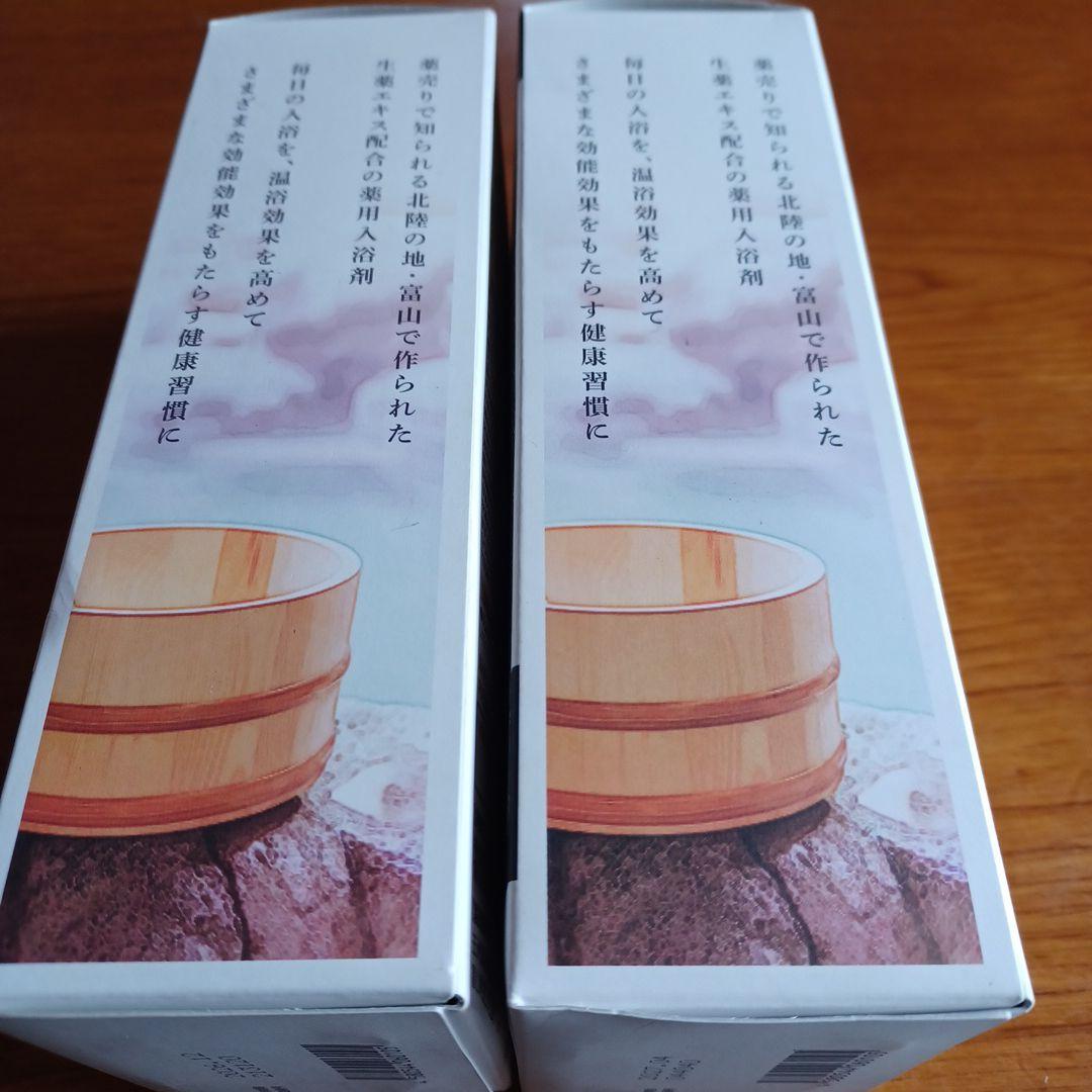 ★専用商品★［入浴剤］常備浴　富山常備薬