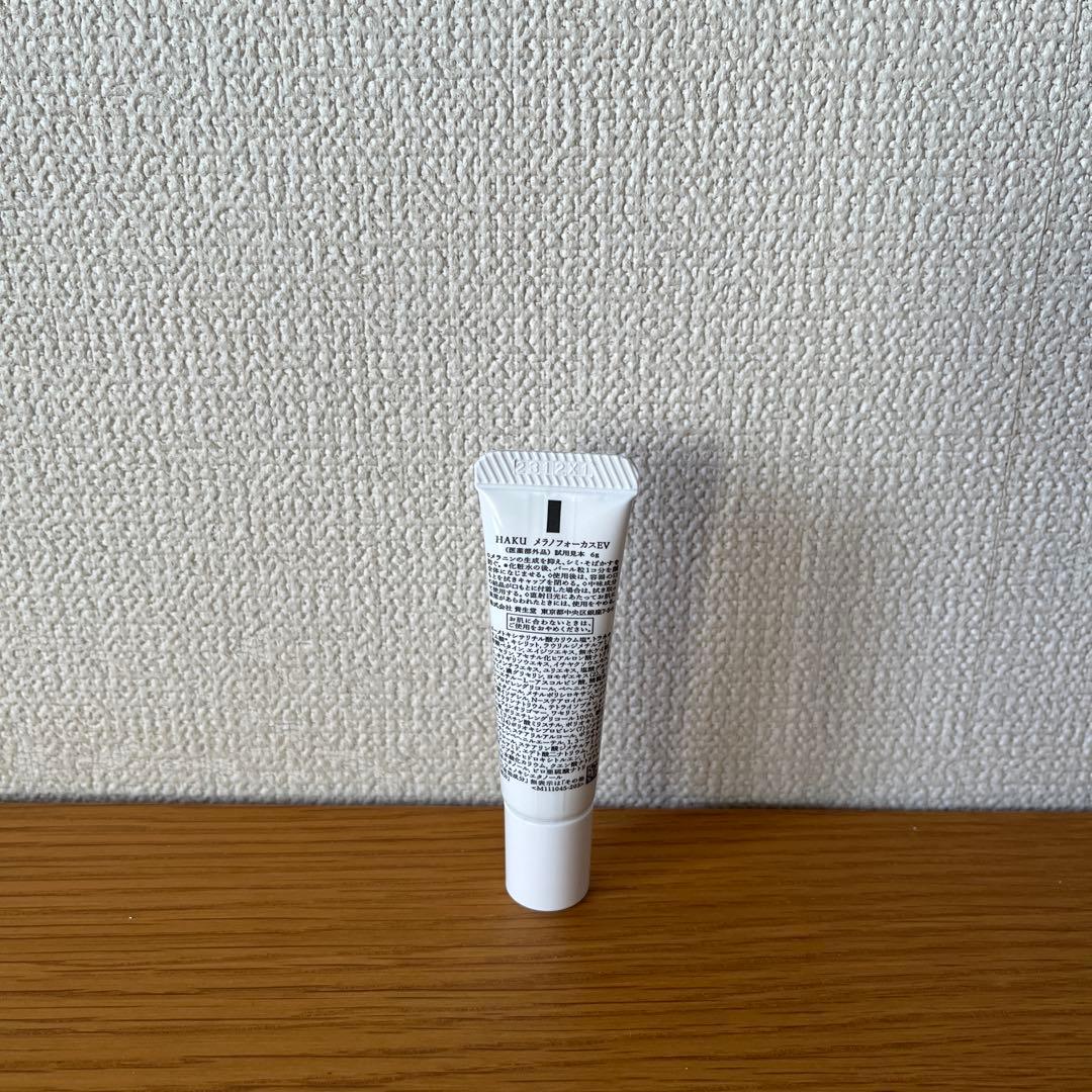 HAKU 美白美容液 レフィル45g、20g、HAKU美白美容液EV6g