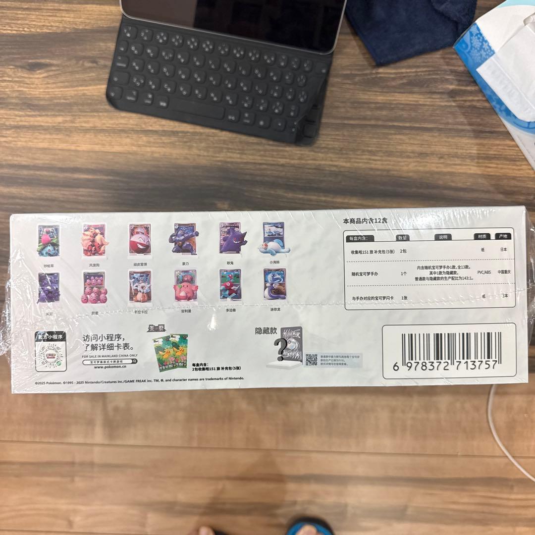 ポケモンカードゲーム 151 収集セット