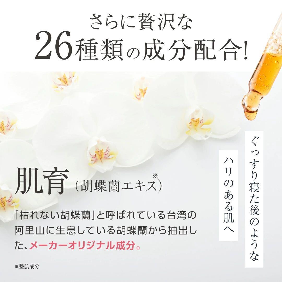 lujo ナイトスキンパック