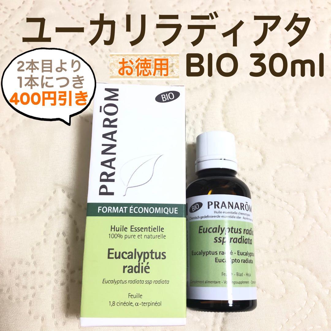 ぽーさま【お徳用】PRANAROM ユーカリラディアタ BIO 30ml 精油