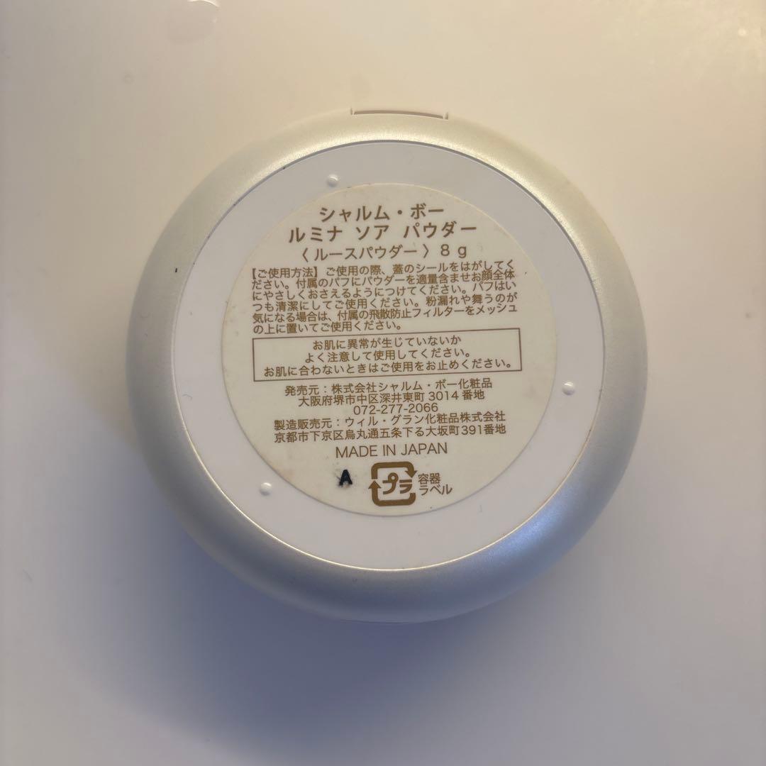 CHARME BEAU ルミナス ソフト パウダー 8g