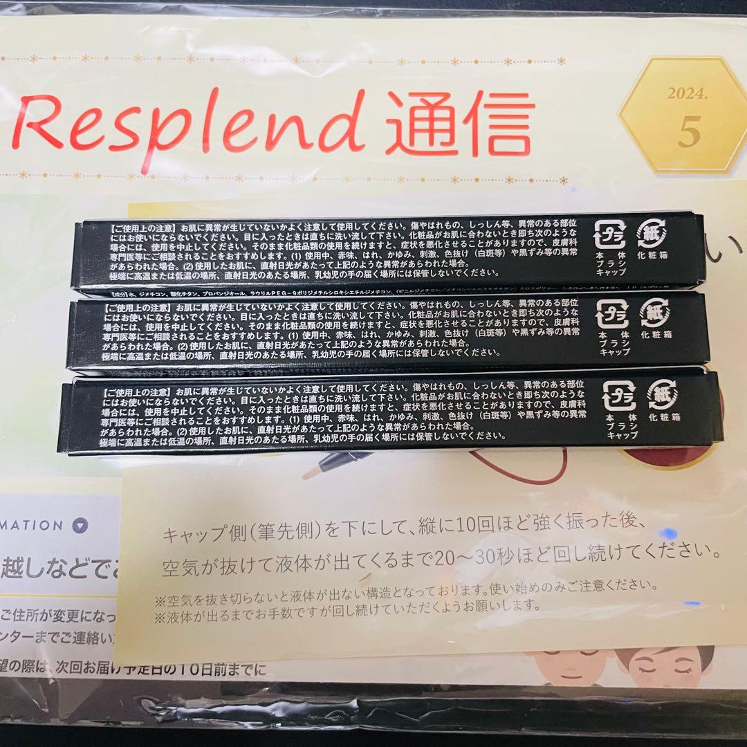 EYE PUDDING+ Resplend リキッドアイライナー 2ml セット