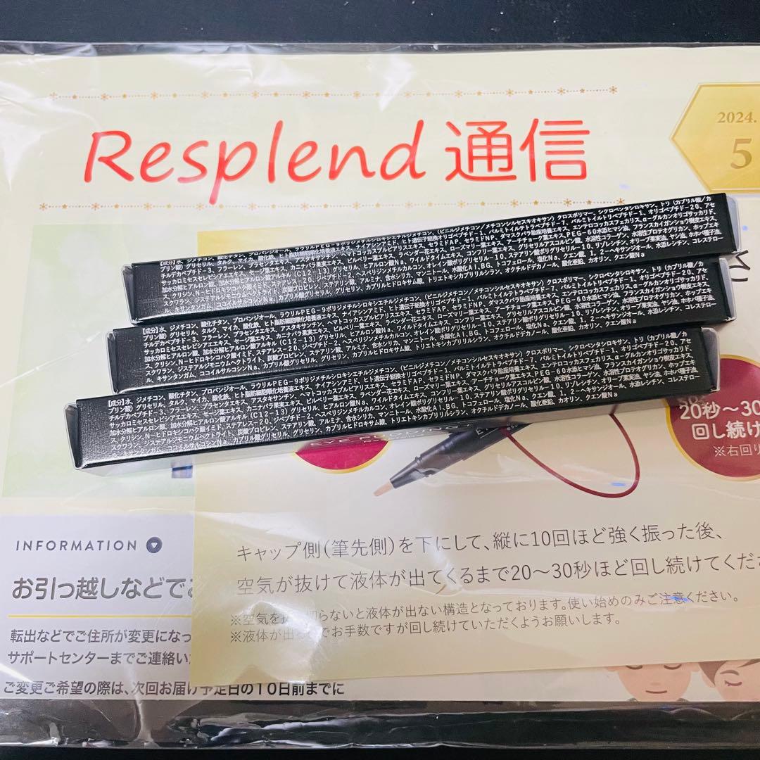 EYE PUDDING+ Resplend リキッドアイライナー 2ml セット