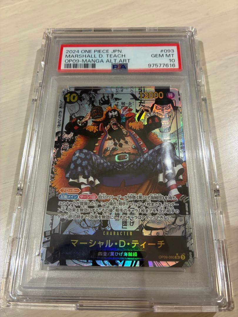 ワンピースカード　コミパラ　手配書psa10 box未開封セット