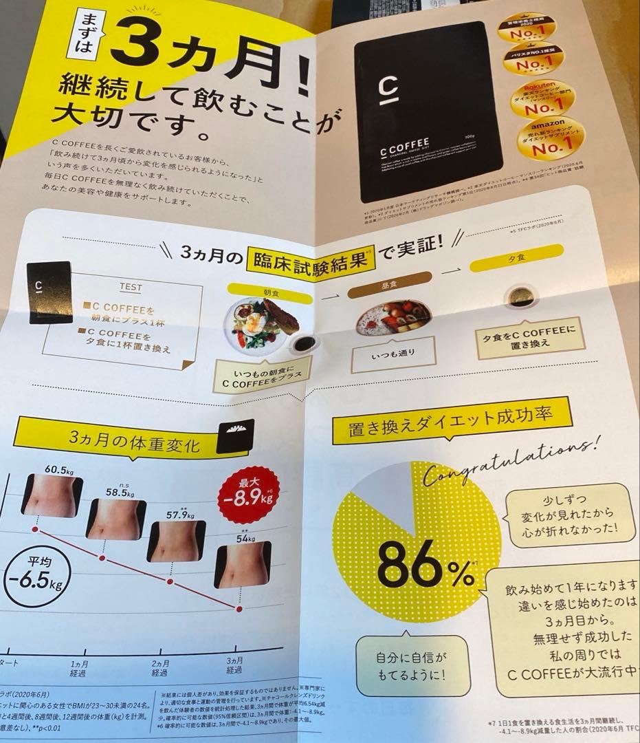 C COFFEE チャコールコーヒー2 ココア1 計３袋 翌日発送☆今週セール❣️