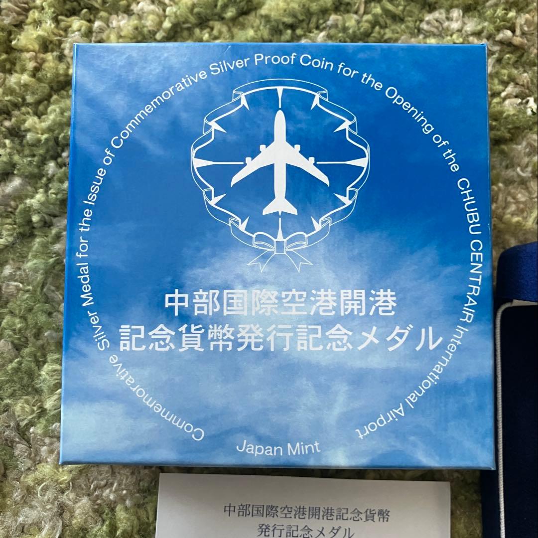 中部国際空港開港記念メダル　箱あり　美品　コレクション　純銀　記念メダル