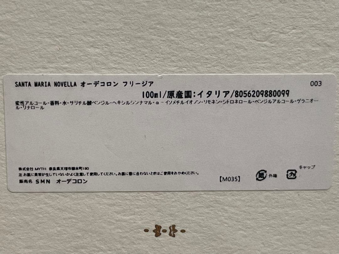 Santa Maria Novella Fresia 100ml オーデコロン