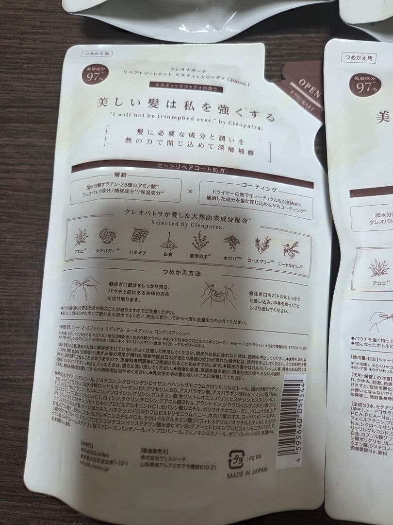 cleos クレオズ シャンプー トリートメント