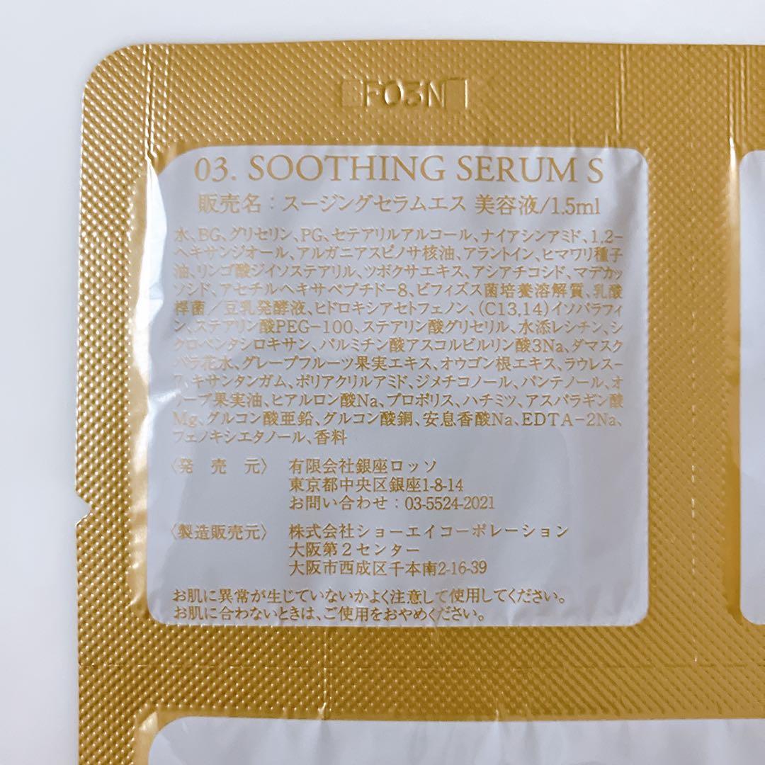 REVI ルヴィ　ウォッシングクリーム　シートマスク