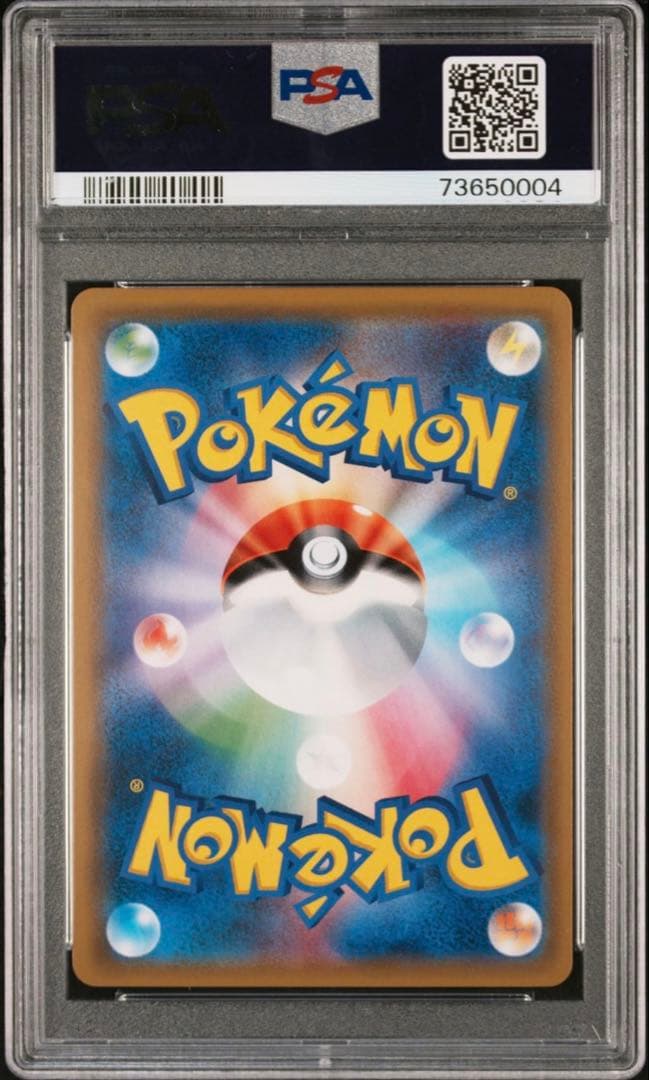 PSA10 レックウザGX SR SM7 裂空のカリスマ 101/096