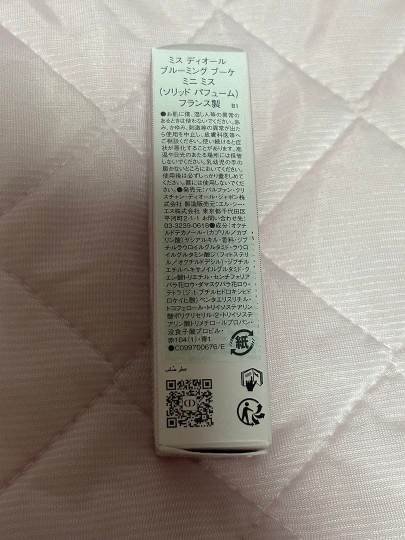Dior 香水　ミスディオール