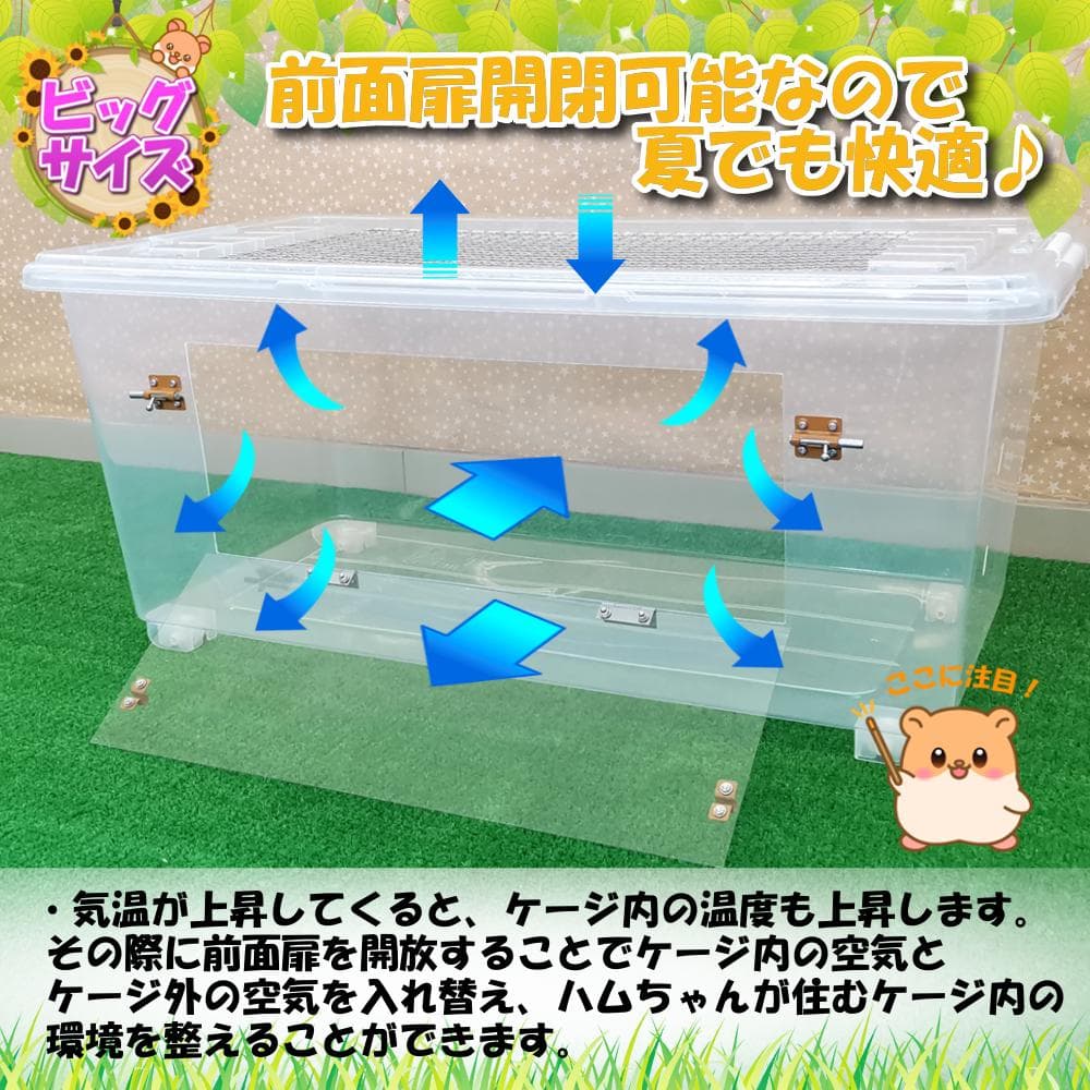 【★大サイズ★】新品 ハムスターケージ ゲージ ハウス 快適 飼育 扉 解放