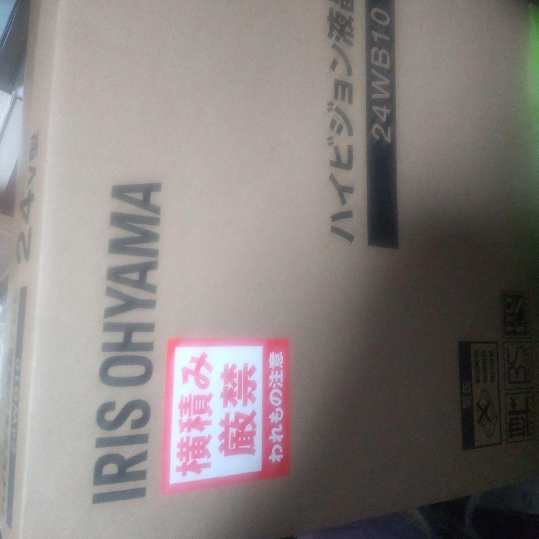 【お値下げ❌即購入⭕️】IRIS OHYAMA 24WB10液晶テレビ