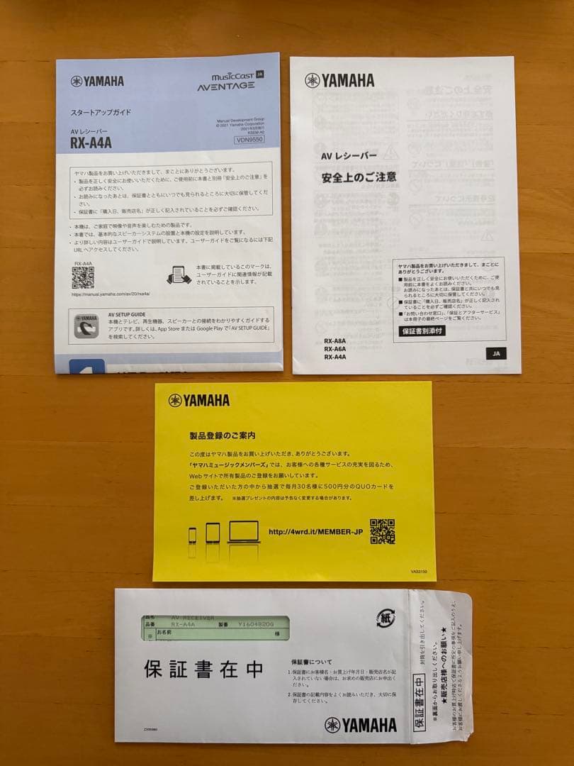 YAMAHA 　ヤマハ　AVアンプ　RX-A4A　AVENTAGE